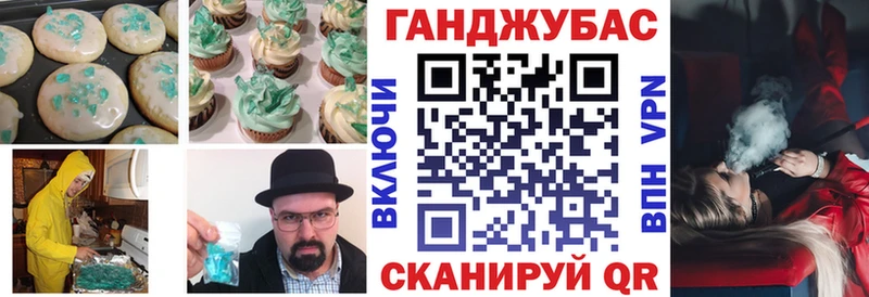 Еда ТГК конопля  Купить  Кулебаки 
