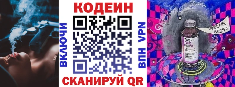 Купить закладки  Кулебаки  Кодеин Purple Drank 