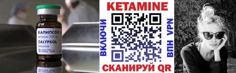 Купить где  Кулебаки  КЕТАМИН VHQ 