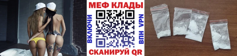 Мефедрон mephedrone  Купить закладки  Кулебаки 