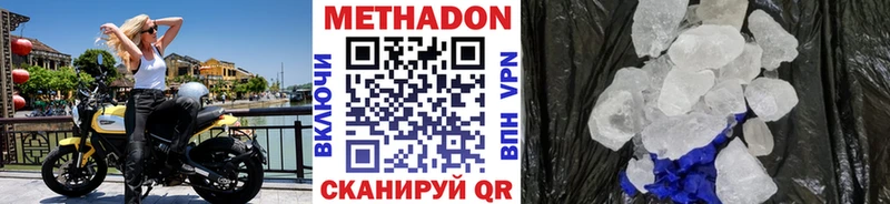 МЕТАДОН methadone  Купить где  Кулебаки 