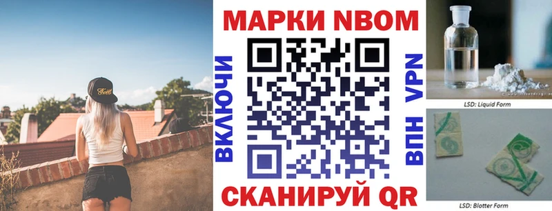Купить закладки  Кулебаки  Марки N-bome 1,8мг 